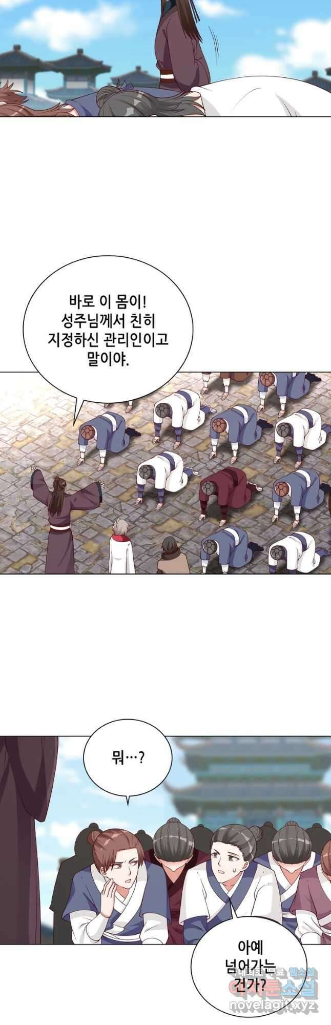 뢰신전기 56화 17