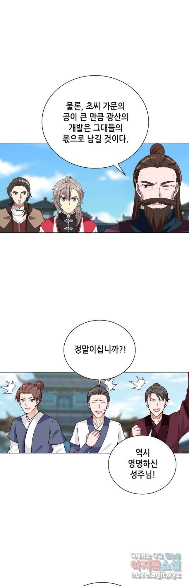 뢰신전기 56화 18