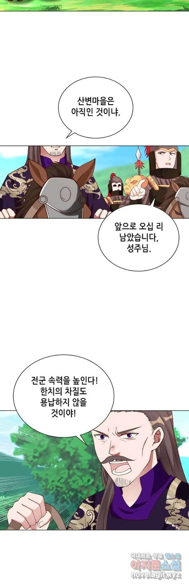 뢰신전기 56화 21