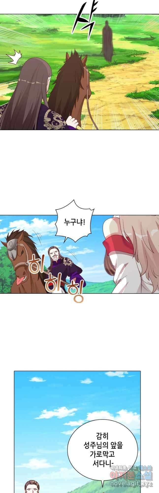 뢰신전기 56화 23