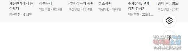뢰신전기 56화 26