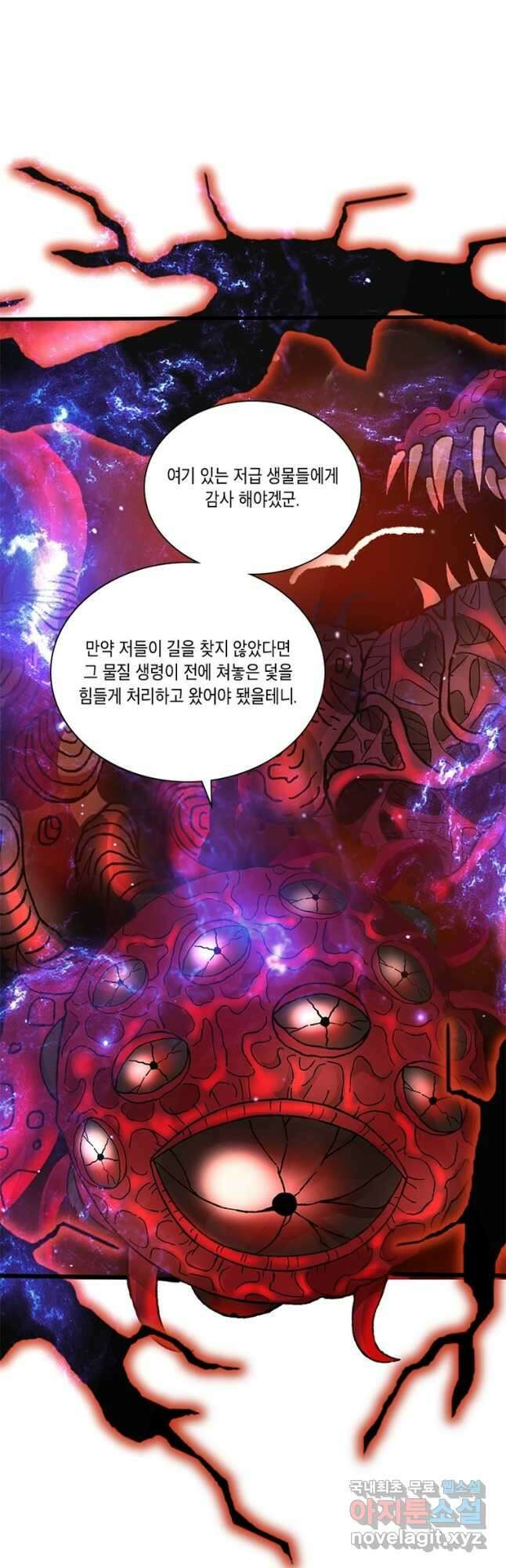 수련만 삼천년 302화 3
