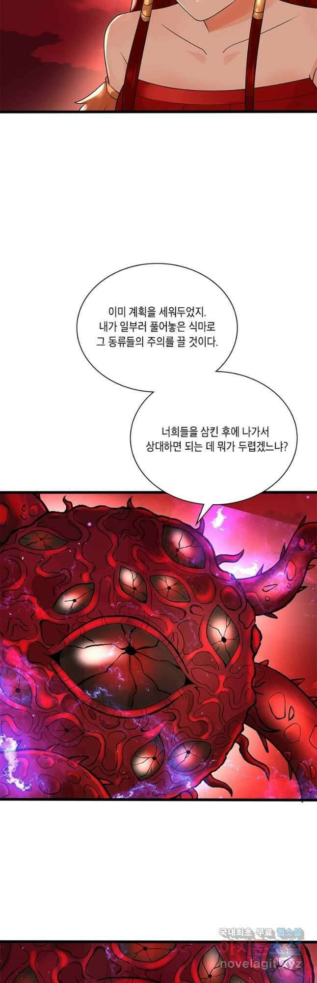 수련만 삼천년 302화 5