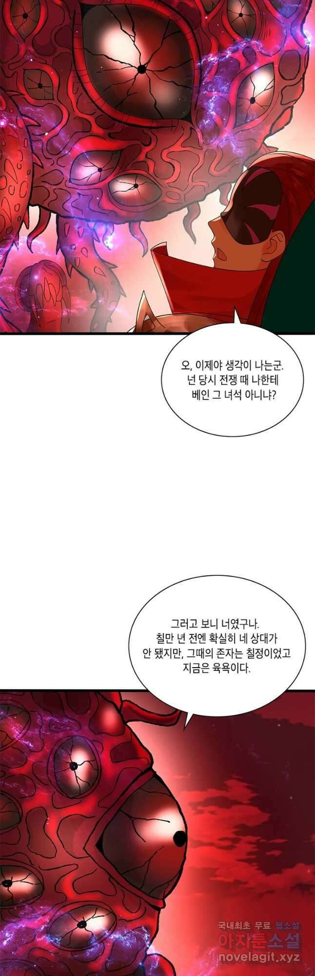 수련만 삼천년 302화 6