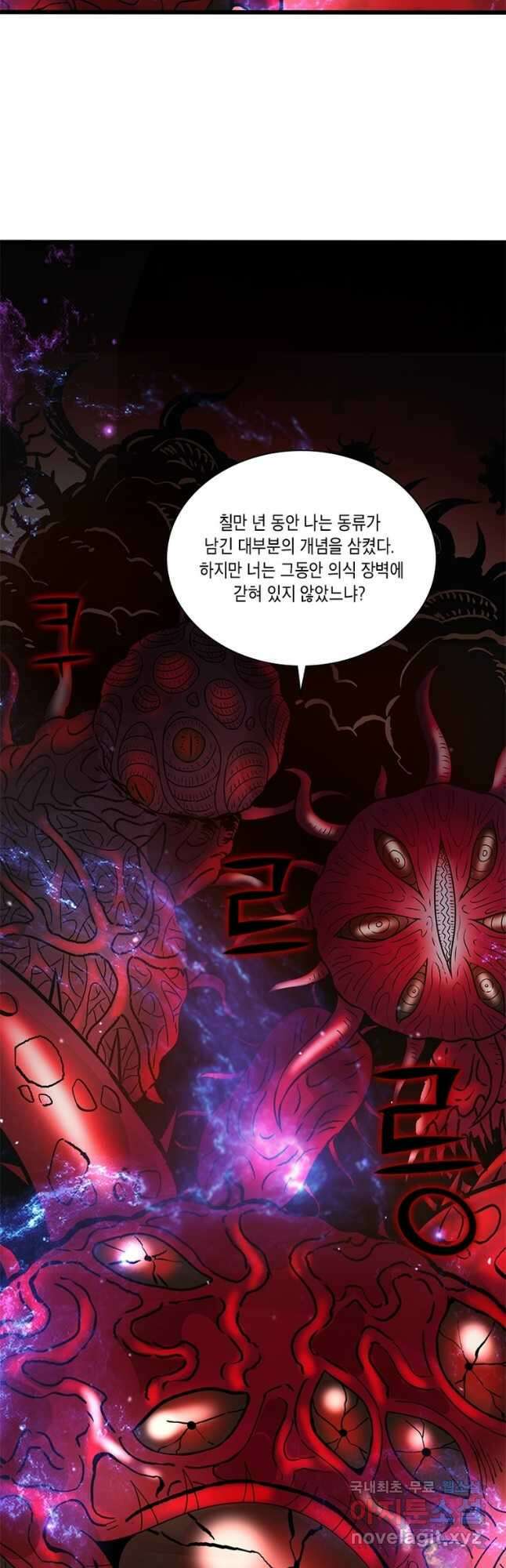 수련만 삼천년 302화 7