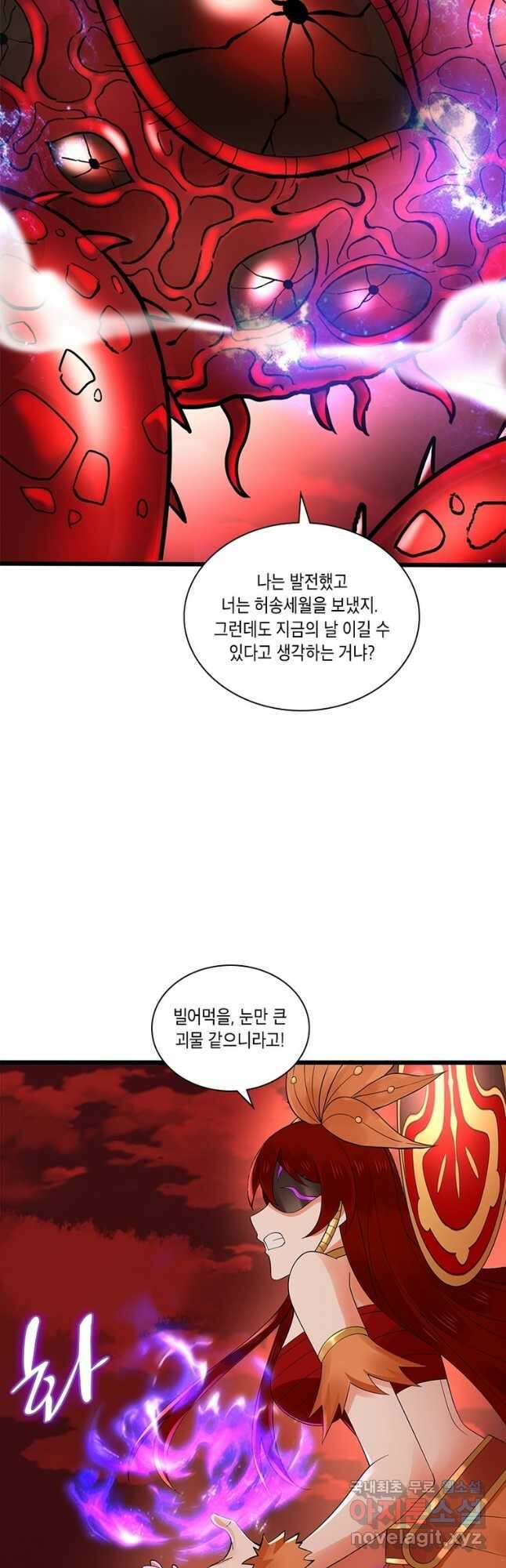 수련만 삼천년 302화 8