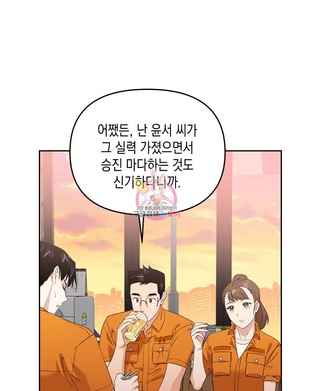 유언 때문에 죽는 건 잠깐 미뤘습니다 3화 1