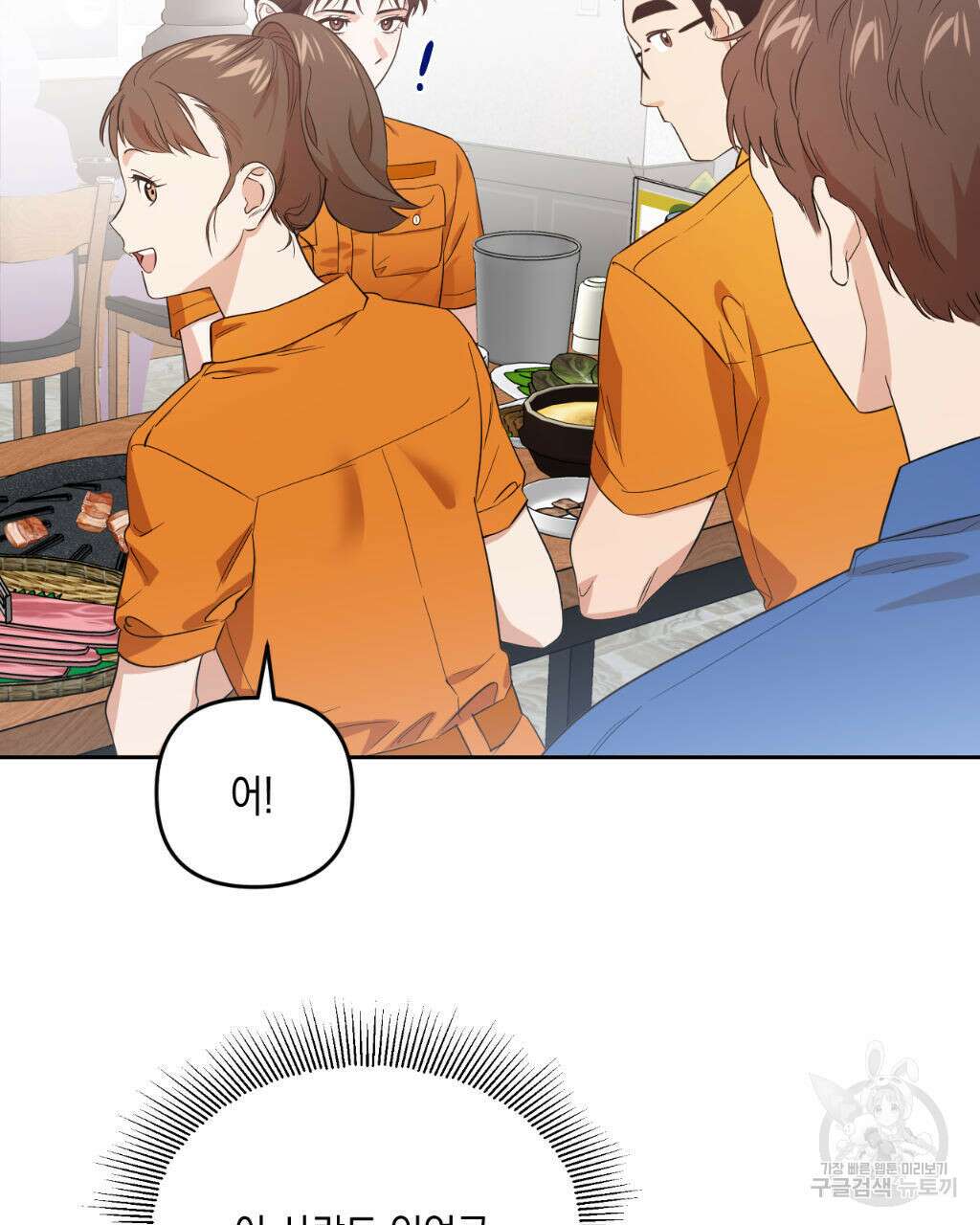 유언 때문에 죽는 건 잠깐 미뤘습니다 3화 3