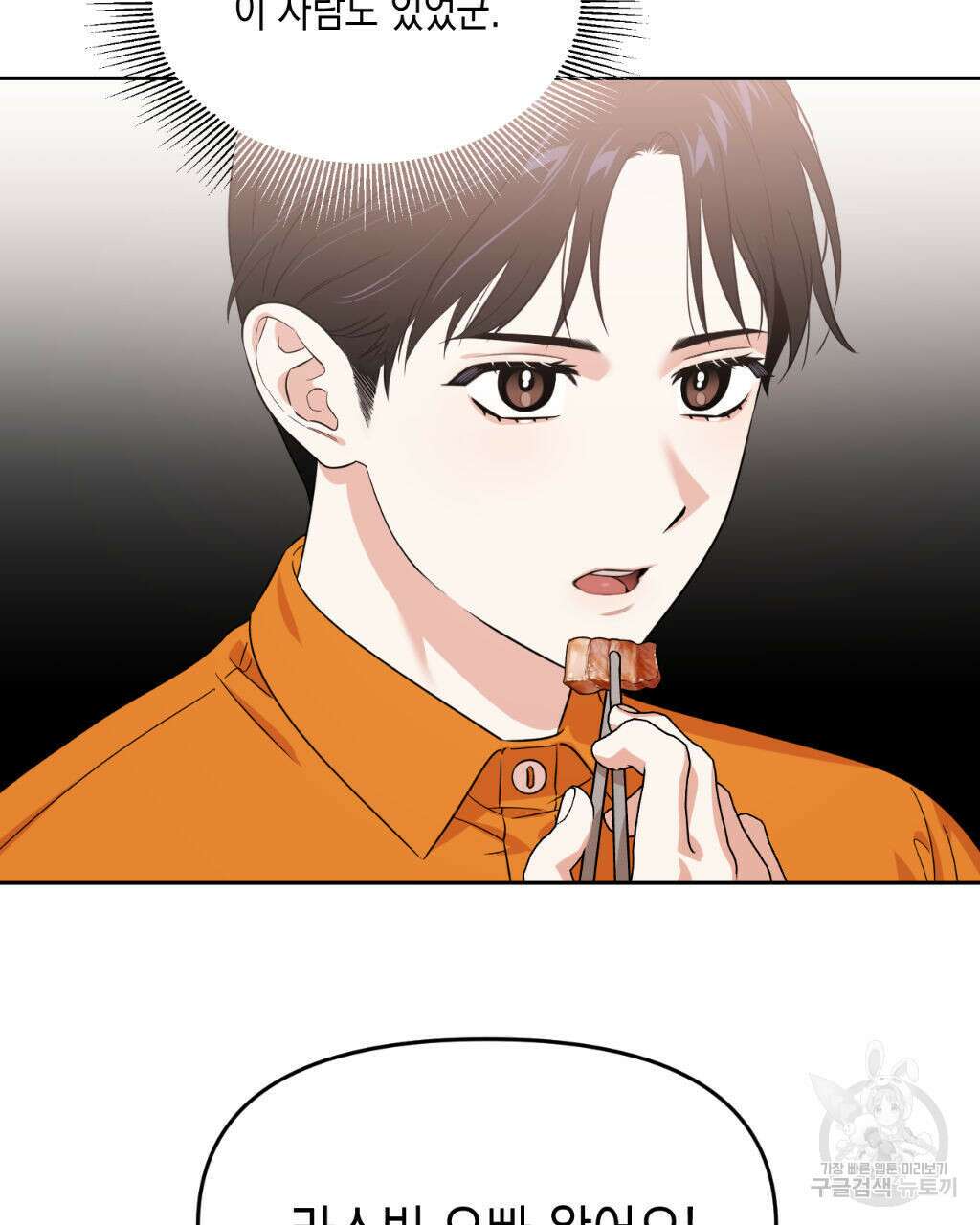 유언 때문에 죽는 건 잠깐 미뤘습니다 3화 4