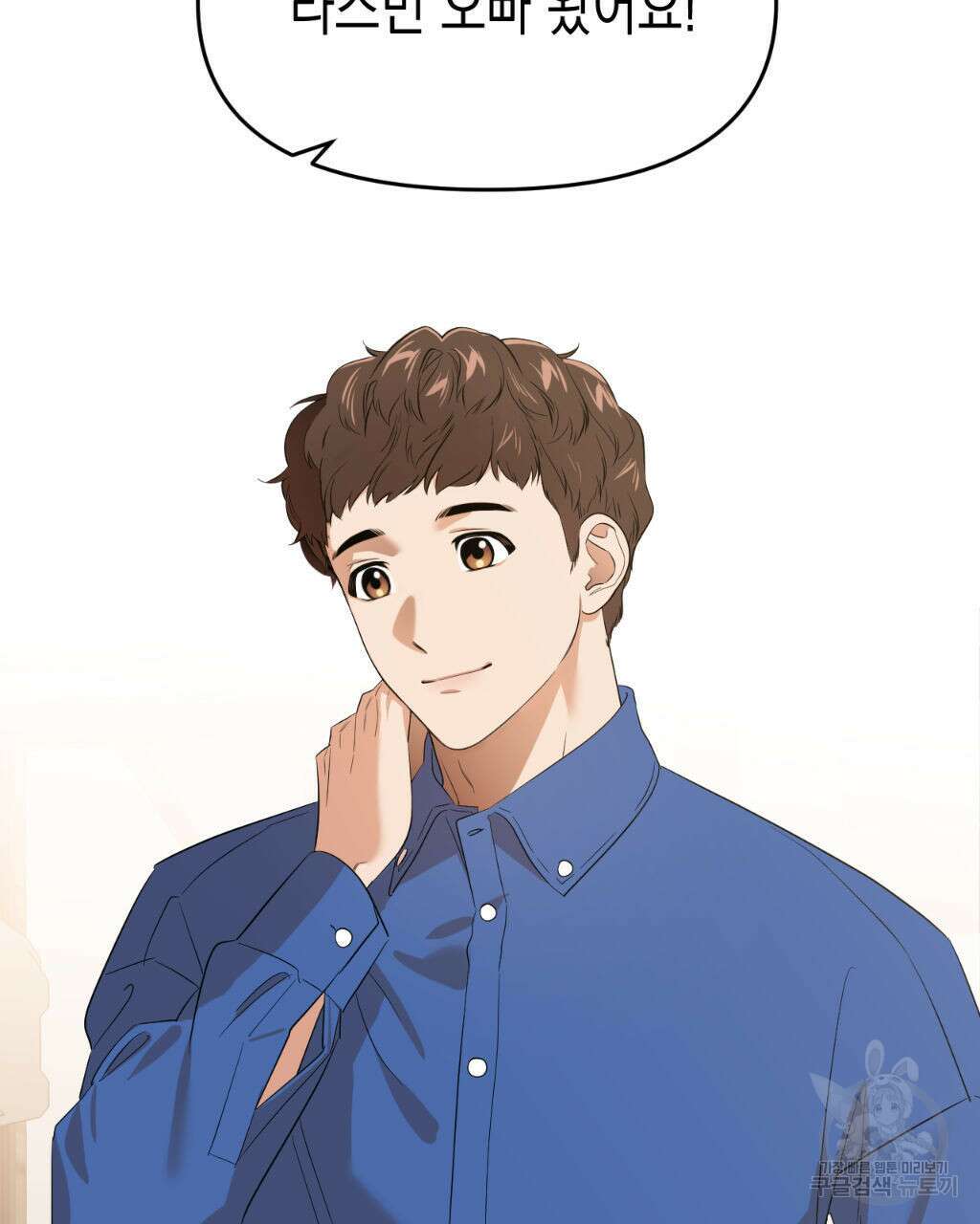 유언 때문에 죽는 건 잠깐 미뤘습니다 3화 5