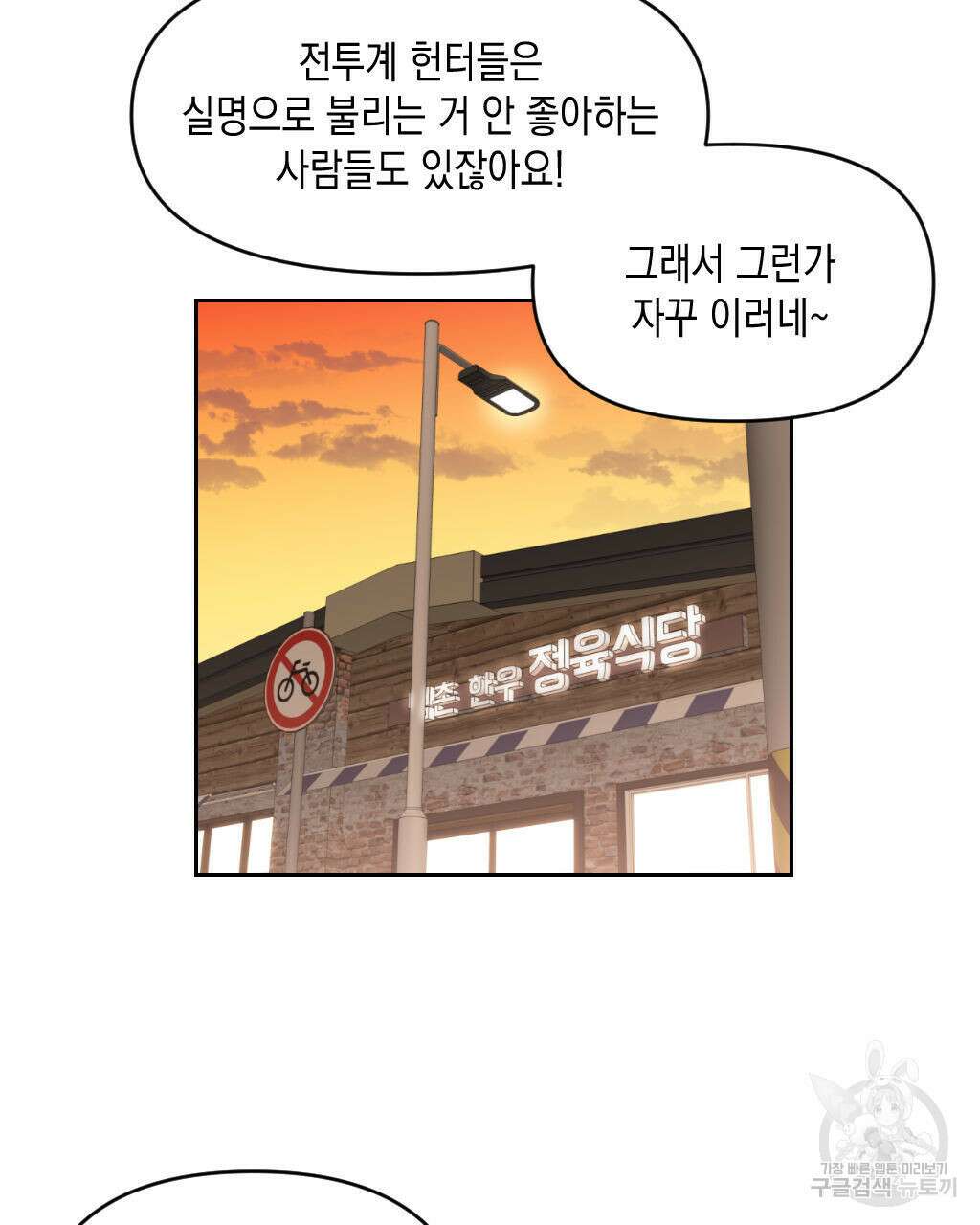 유언 때문에 죽는 건 잠깐 미뤘습니다 3화 10