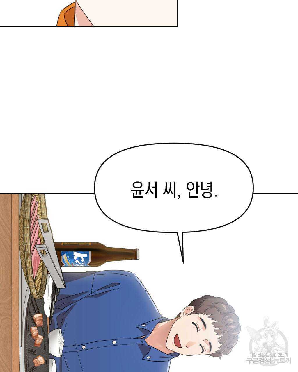 유언 때문에 죽는 건 잠깐 미뤘습니다 3화 13