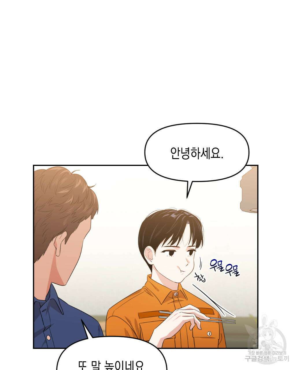 유언 때문에 죽는 건 잠깐 미뤘습니다 3화 16