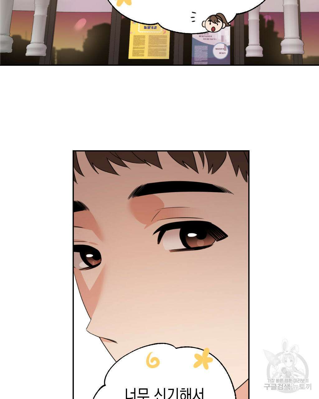 유언 때문에 죽는 건 잠깐 미뤘습니다 3화 18