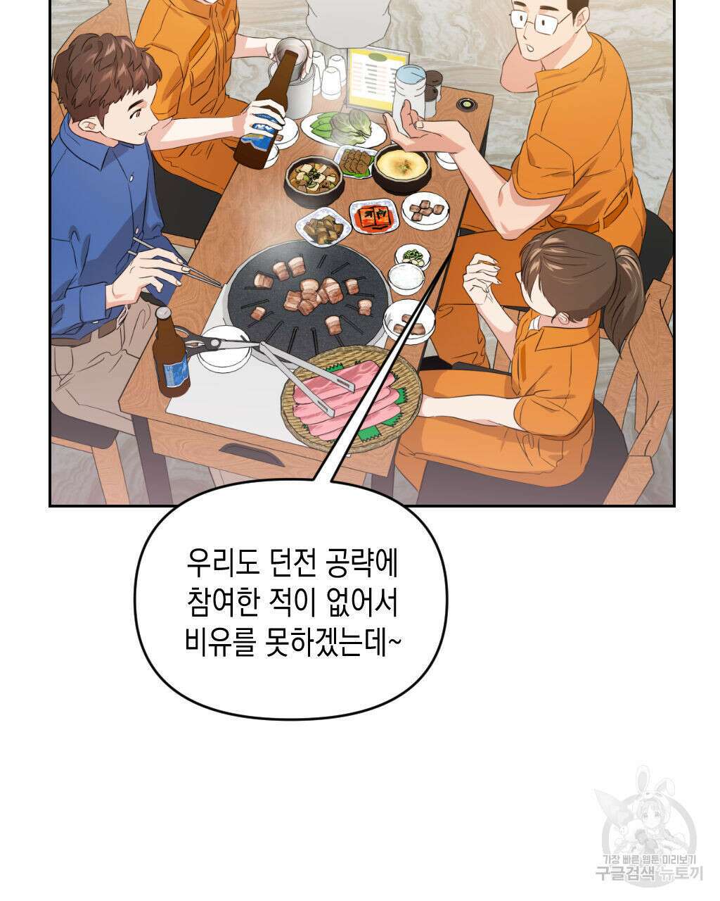 유언 때문에 죽는 건 잠깐 미뤘습니다 3화 20