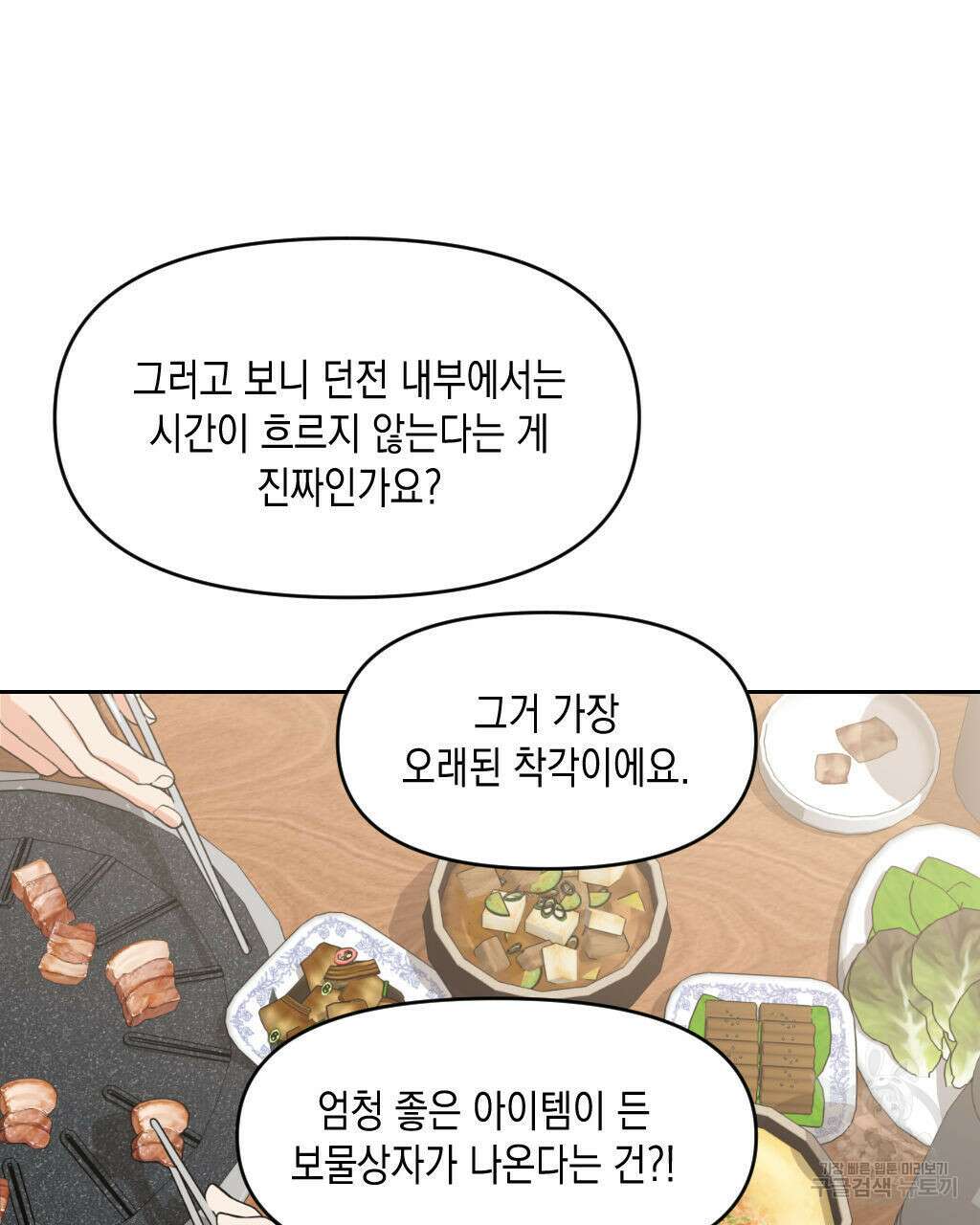 유언 때문에 죽는 건 잠깐 미뤘습니다 3화 21