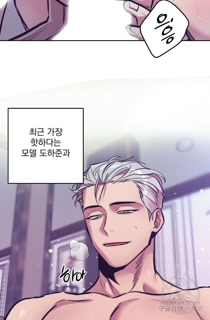[성인 BL 단편선] 다공익선 9화 천사들이 이래도 돼요 1 - 강뿌콘 작가 5