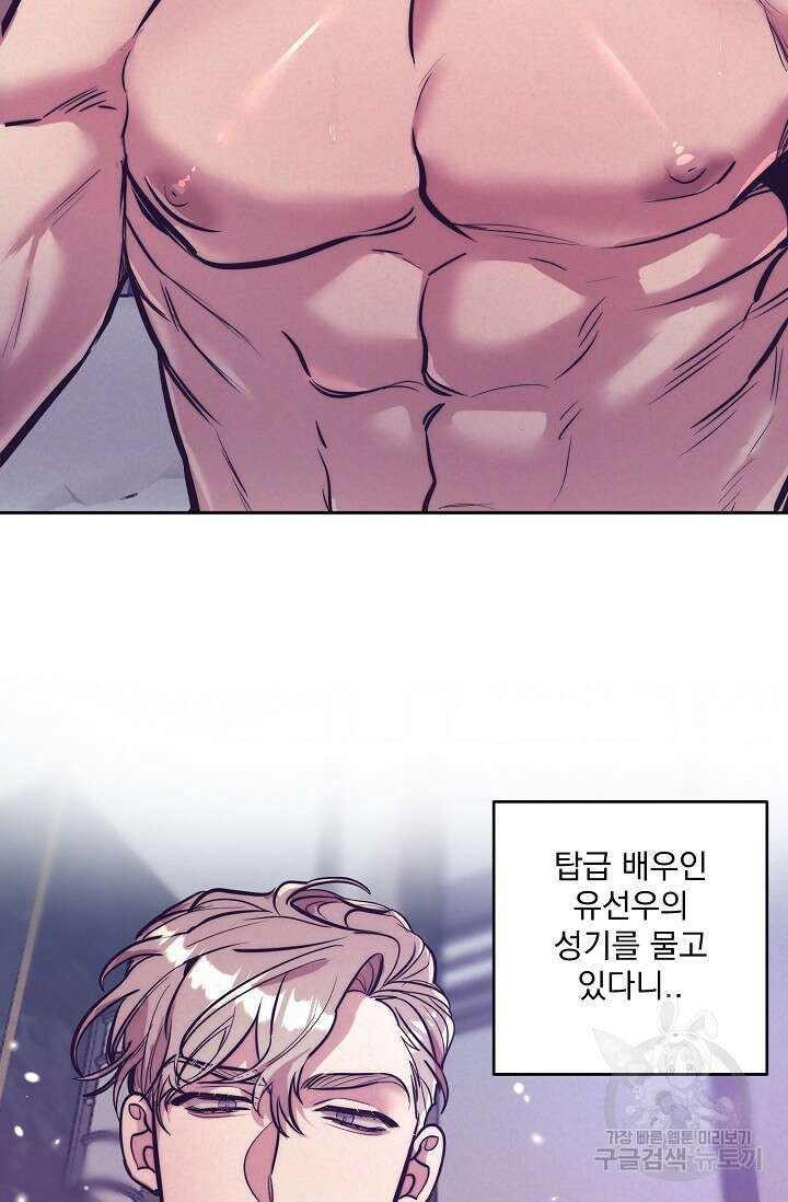 [성인 BL 단편선] 다공익선 9화 천사들이 이래도 돼요 1 - 강뿌콘 작가 6