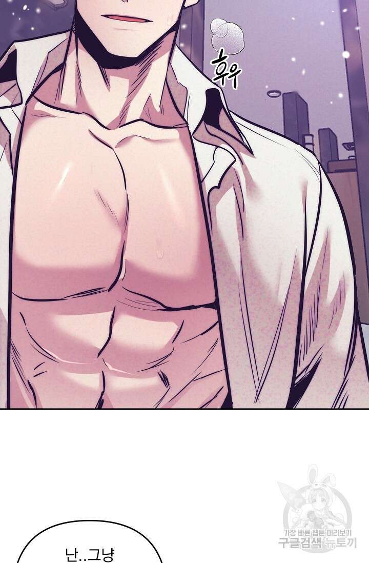 [성인 BL 단편선] 다공익선 9화 천사들이 이래도 돼요 1 - 강뿌콘 작가 7
