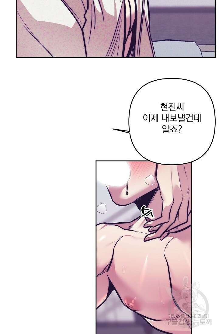 [성인 BL 단편선] 다공익선 9화 천사들이 이래도 돼요 1 - 강뿌콘 작가 10