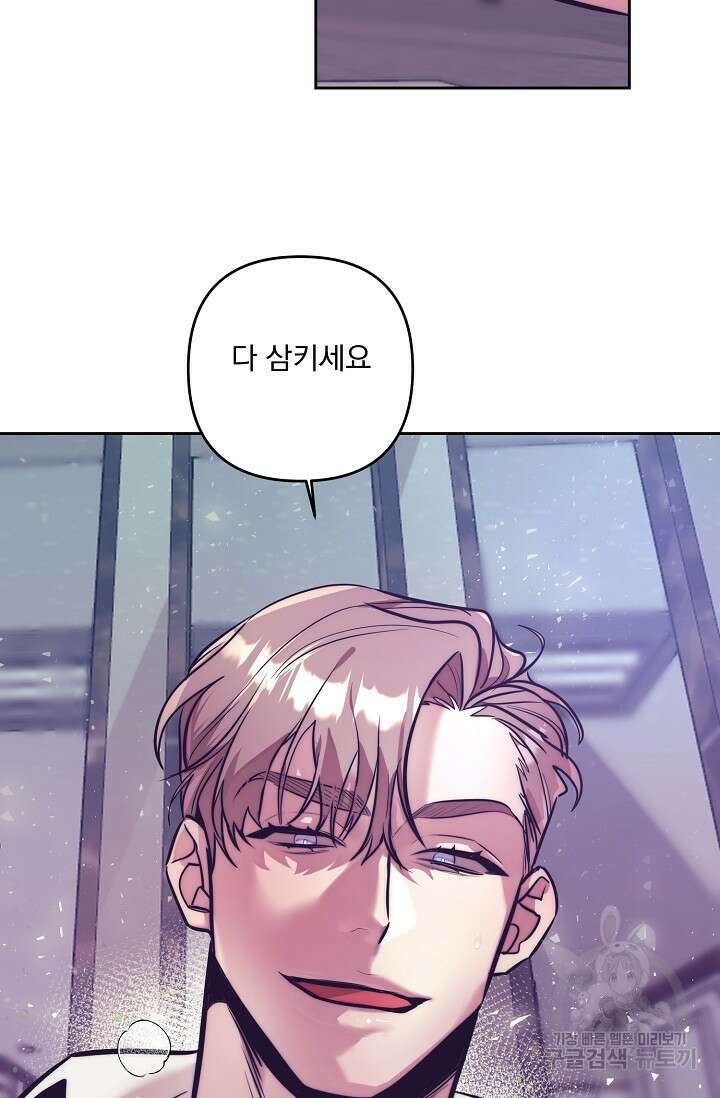 [성인 BL 단편선] 다공익선 9화 천사들이 이래도 돼요 1 - 강뿌콘 작가 11