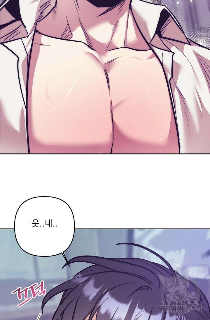 [성인 BL 단편선] 다공익선 9화 천사들이 이래도 돼요 1 - 강뿌콘 작가 12