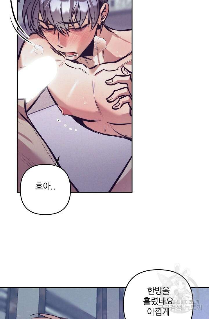 [성인 BL 단편선] 다공익선 9화 천사들이 이래도 돼요 1 - 강뿌콘 작가 15