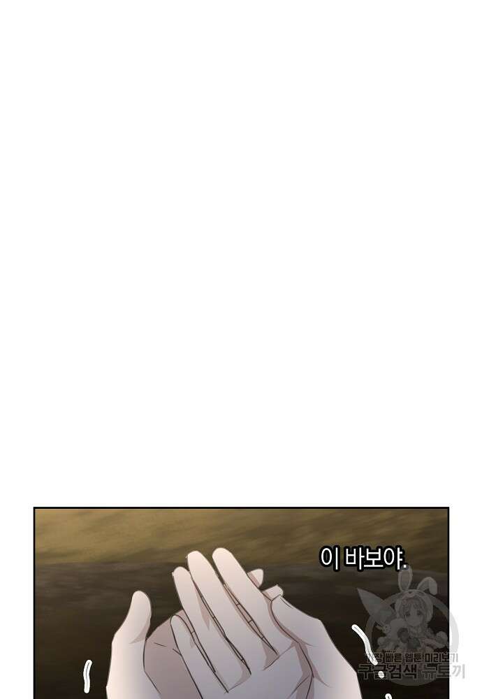 황금숲 84화 5