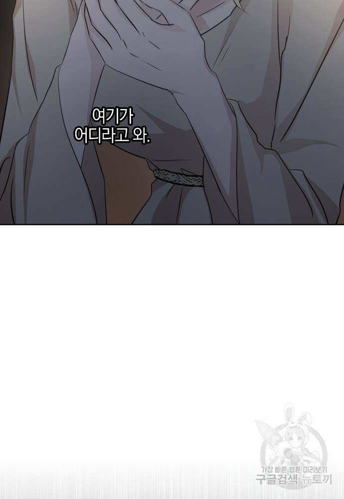 황금숲 84화 7