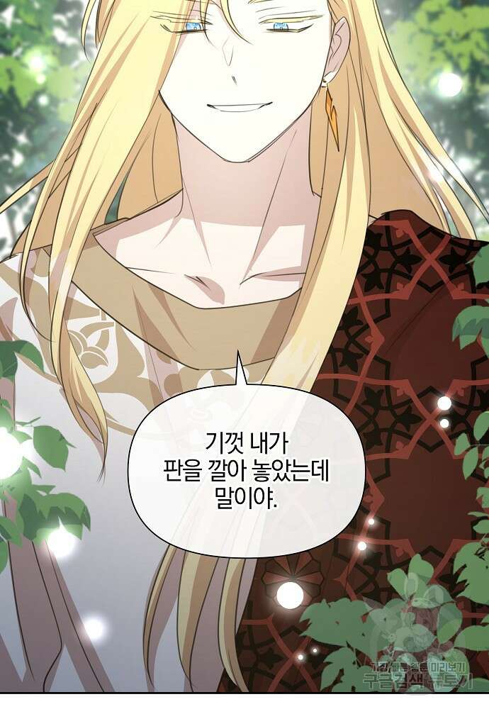 황금숲 84화 13
