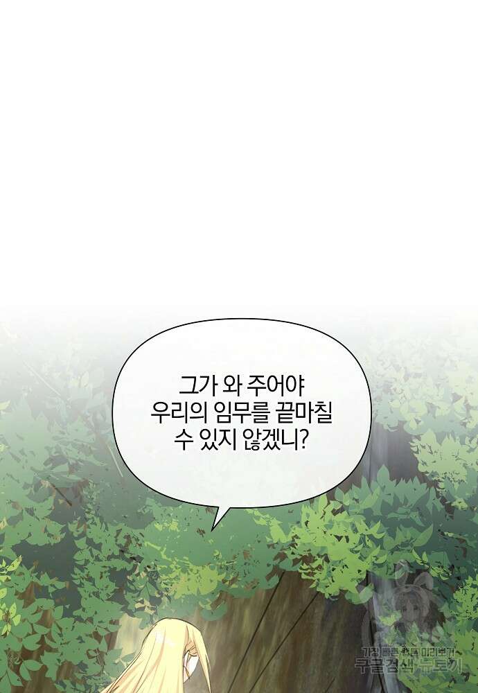 황금숲 84화 14