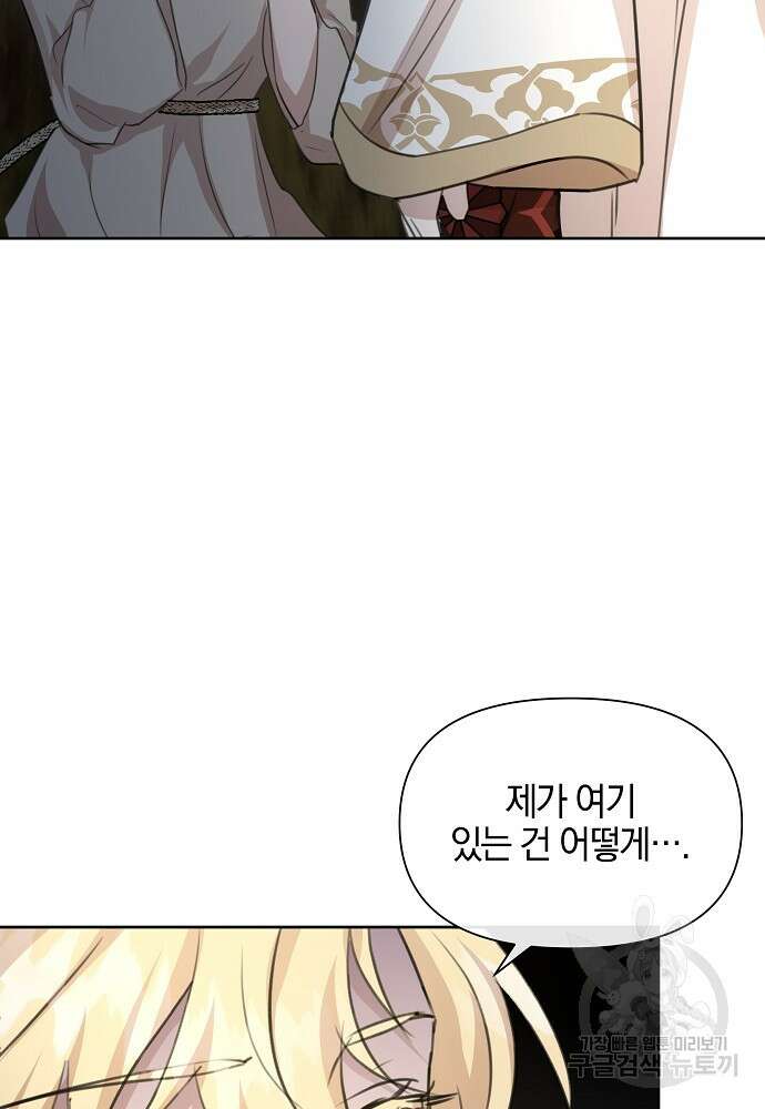 황금숲 84화 17
