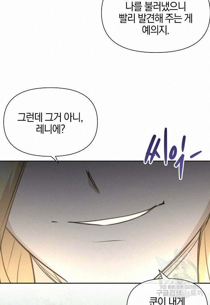 황금숲 84화 20