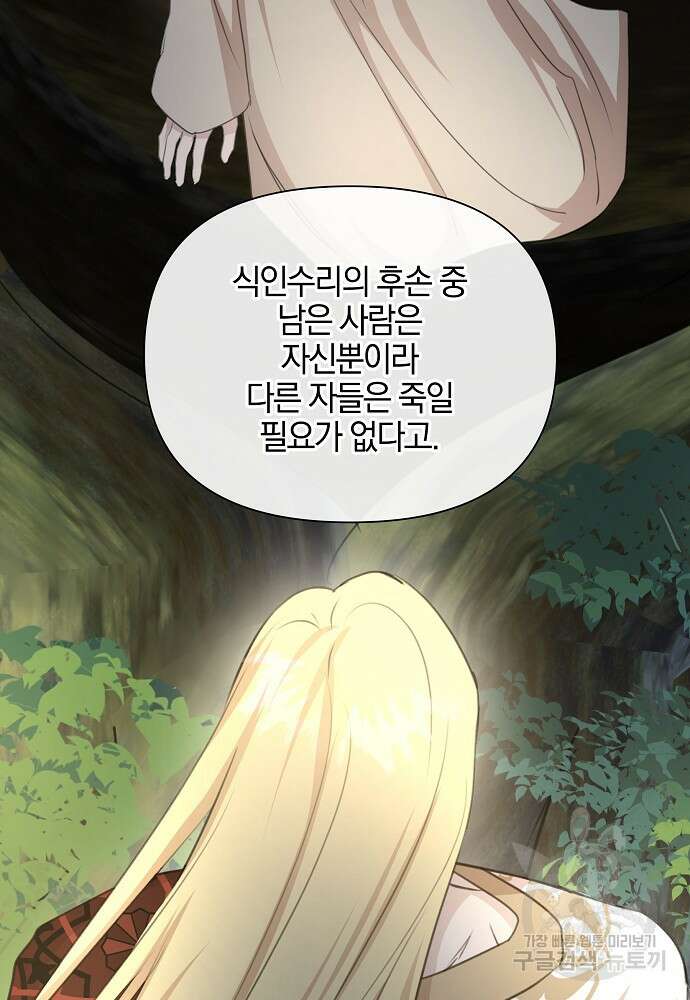 황금숲 84화 22