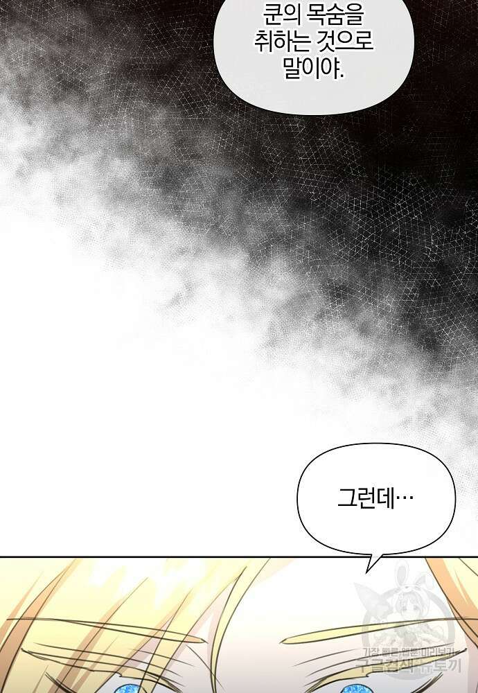 황금숲 84화 26