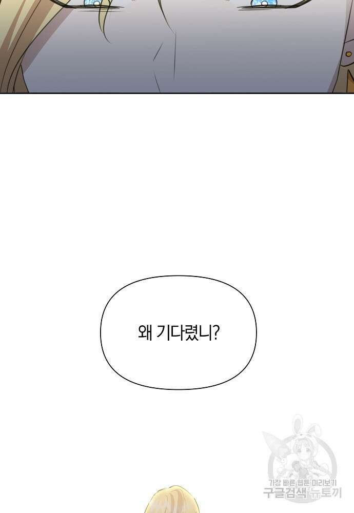 황금숲 84화 27