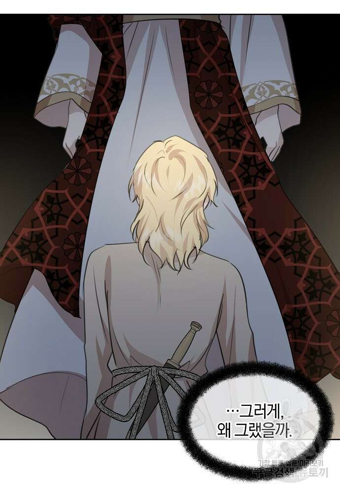 황금숲 84화 30
