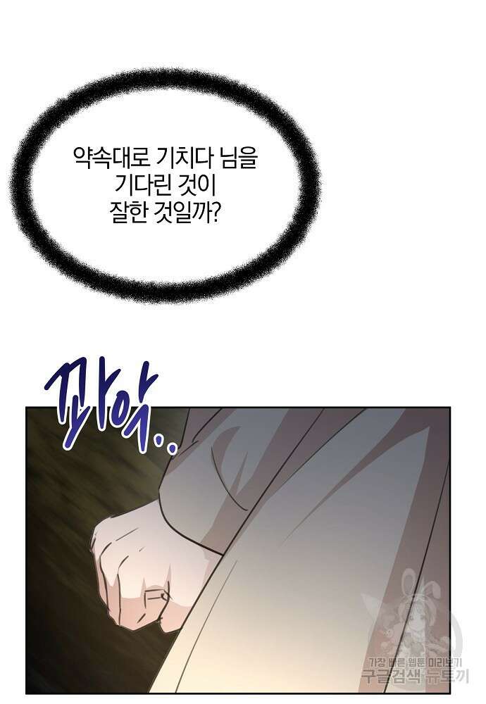 황금숲 84화 31