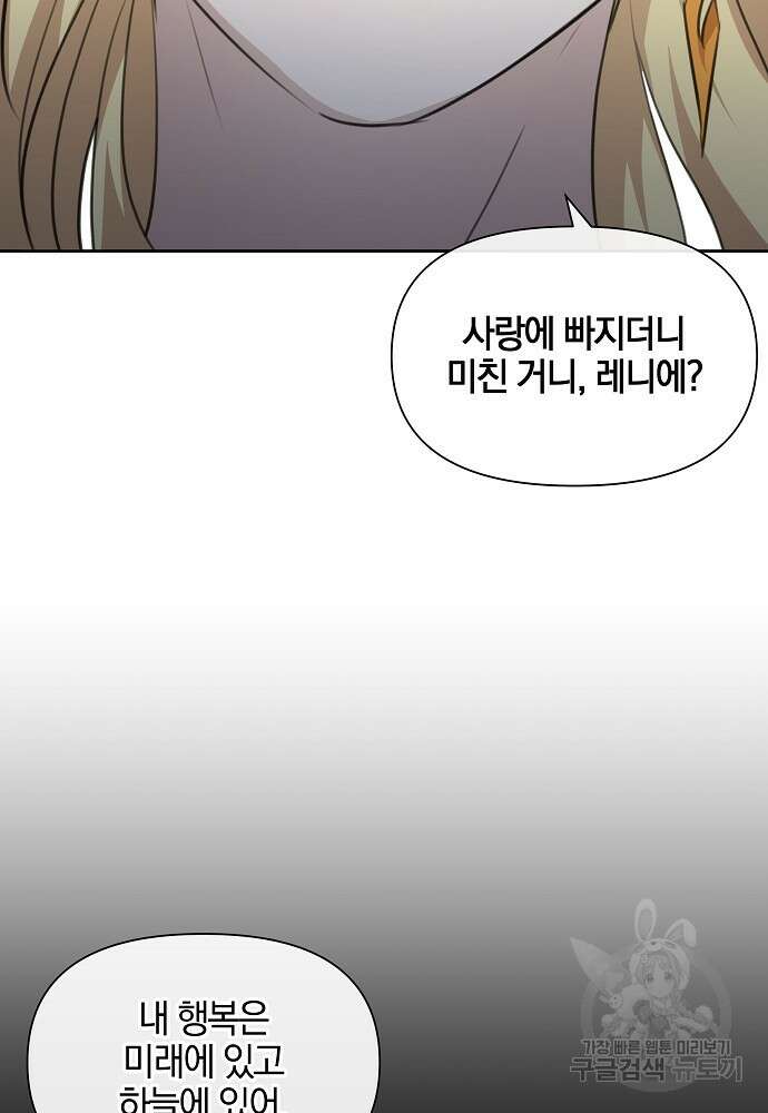 황금숲 84화 35