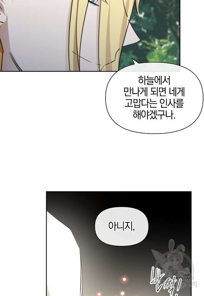 황금숲 84화 38