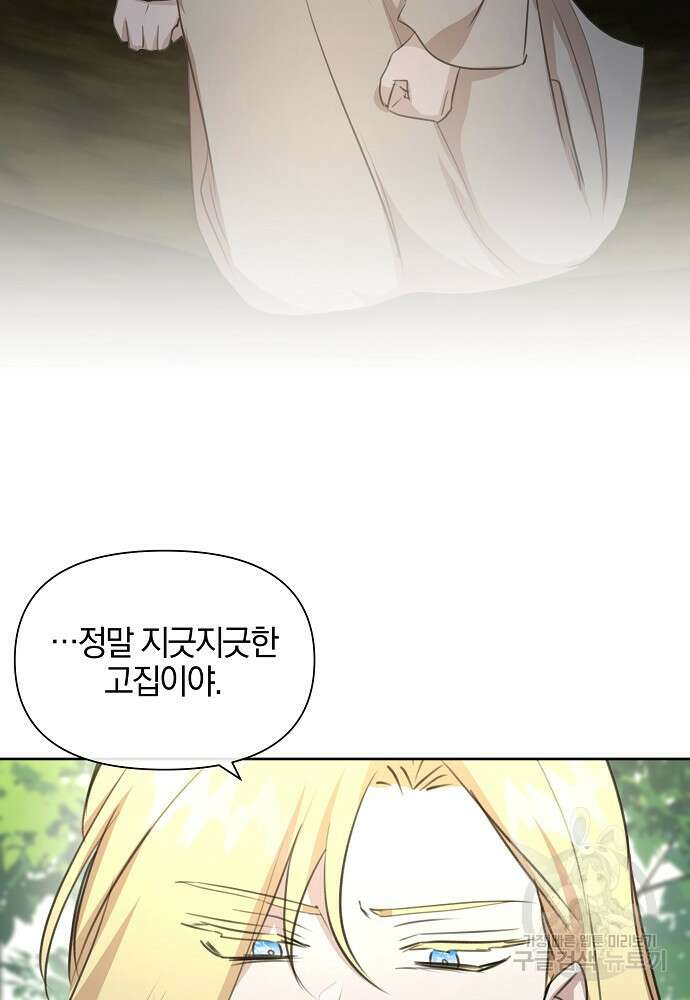 황금숲 84화 41