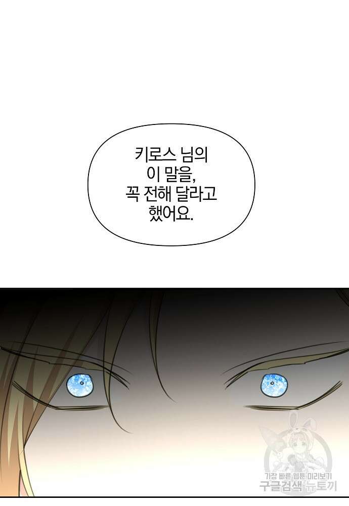 황금숲 84화 46