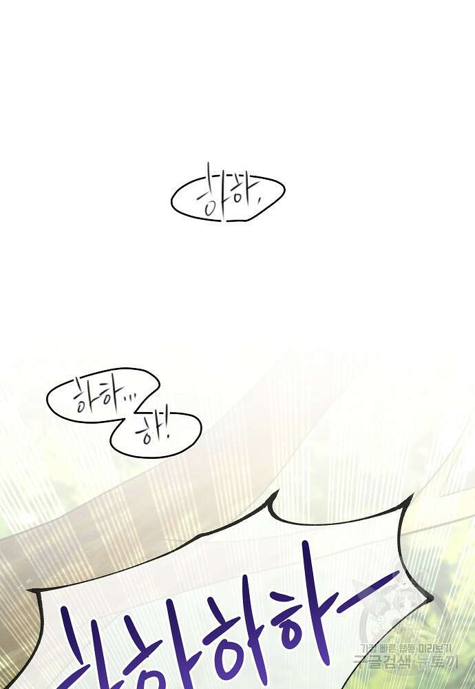 황금숲 84화 47