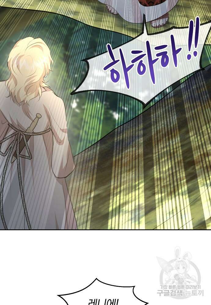 황금숲 84화 49
