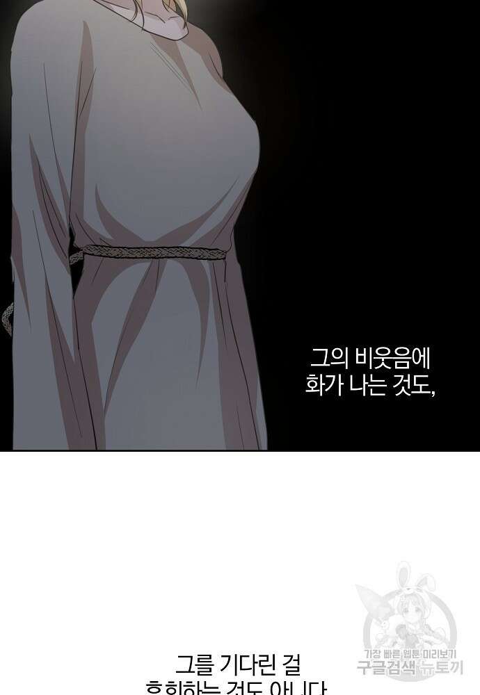 황금숲 84화 52