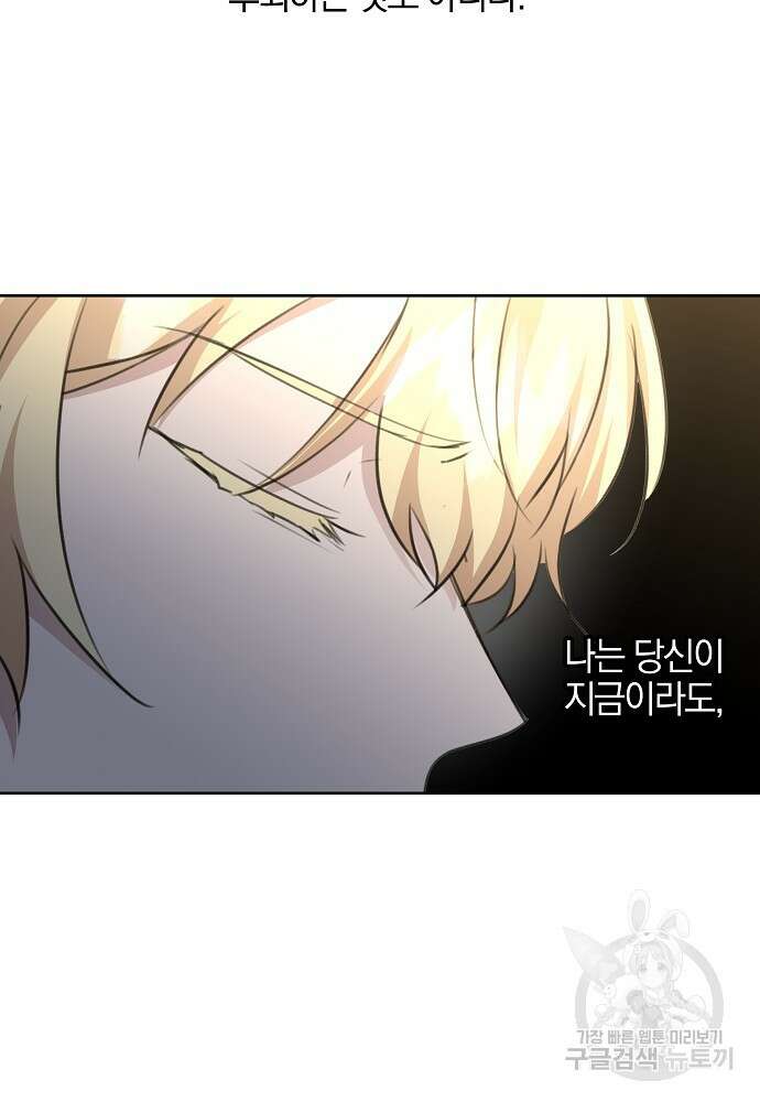 황금숲 84화 53