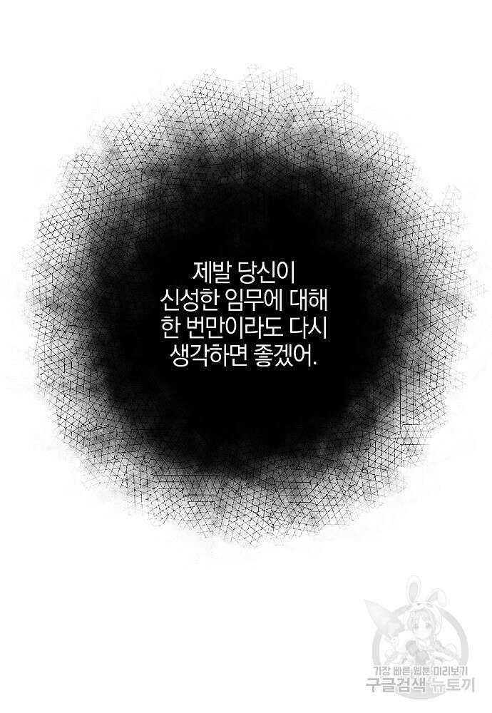 황금숲 84화 54