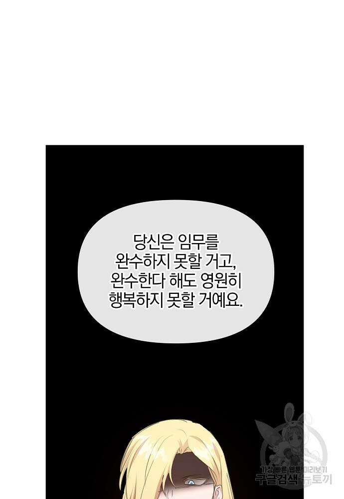 황금숲 84화 55