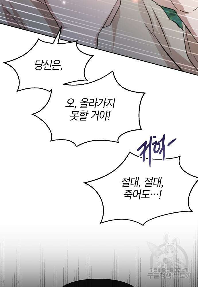 황금숲 84화 61