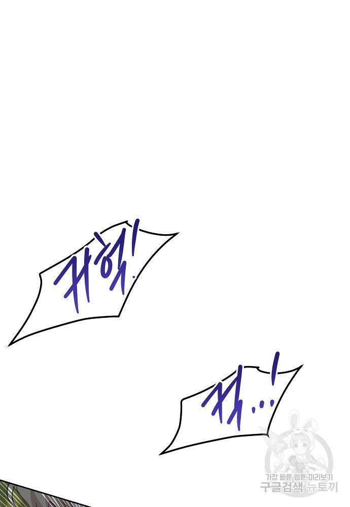 황금숲 84화 64